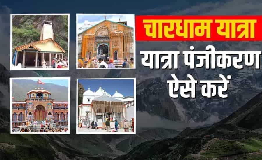 Char Dham Yatra Registration from Gujarat: Everything Devotees Need to Know Before Traveling